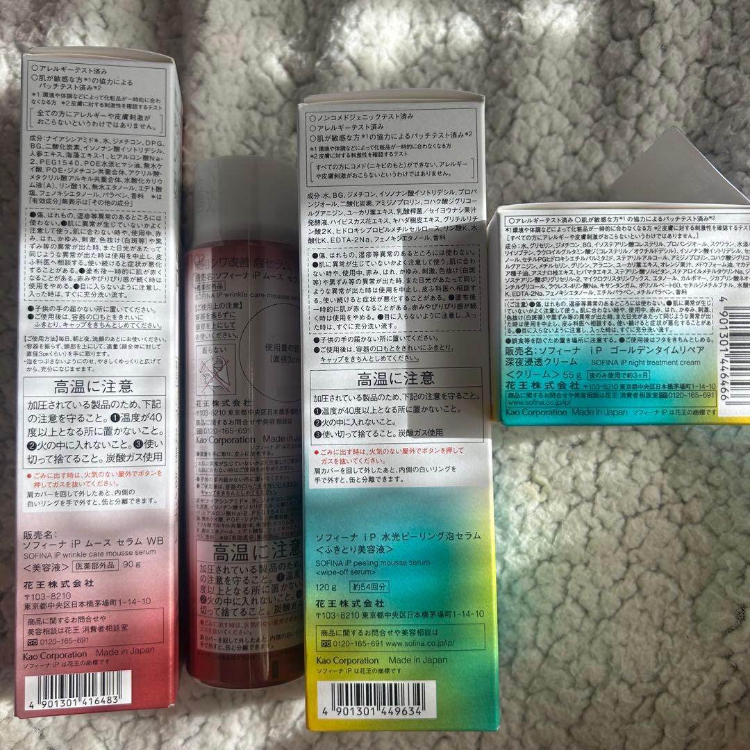 ソフィーナIP 薬用シワ改善泡セラム 水光ピーリング泡セラム 深夜浸透クリーム