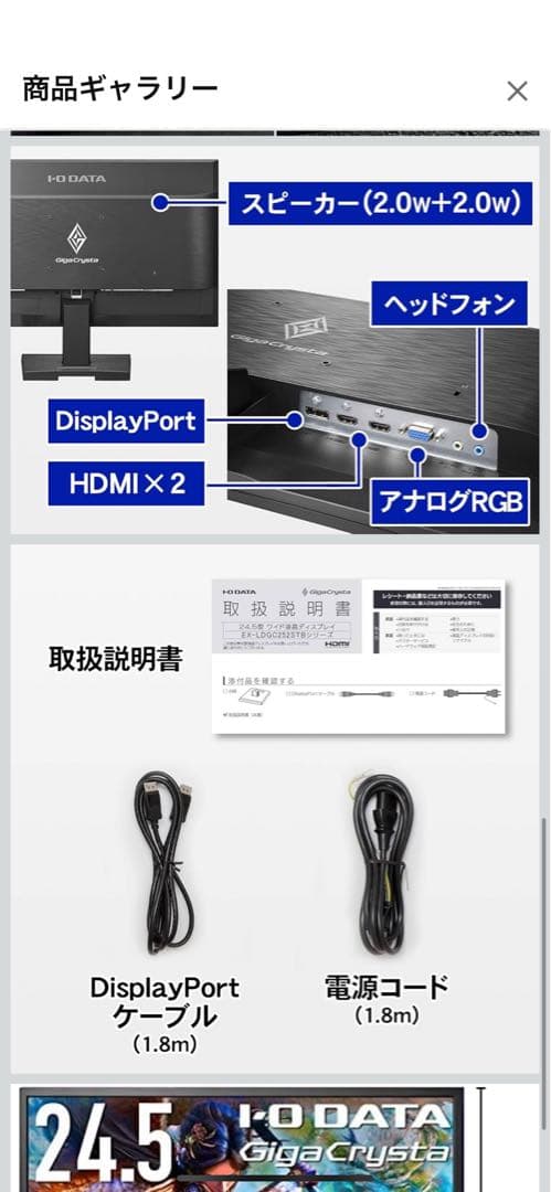 【超美品】IODATA GigaCrysta 24.5インチ ゲーミングモニター