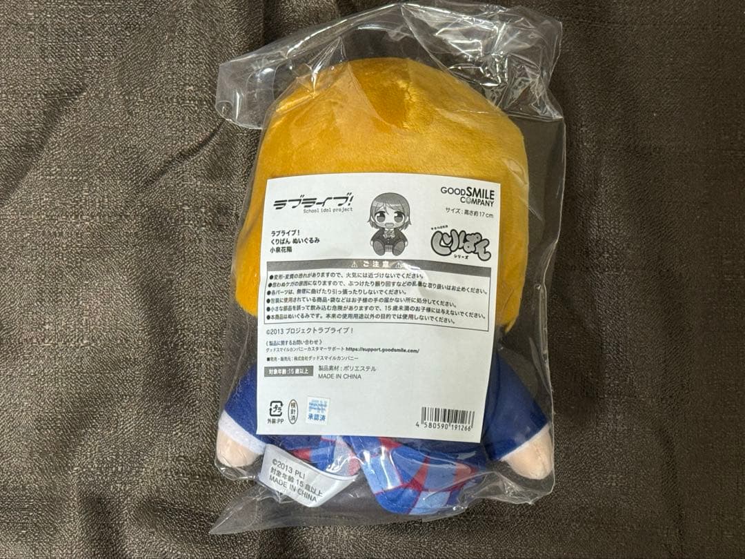 ラブライブ μ's くりぱん 小泉花陽 ぬいぐるみ