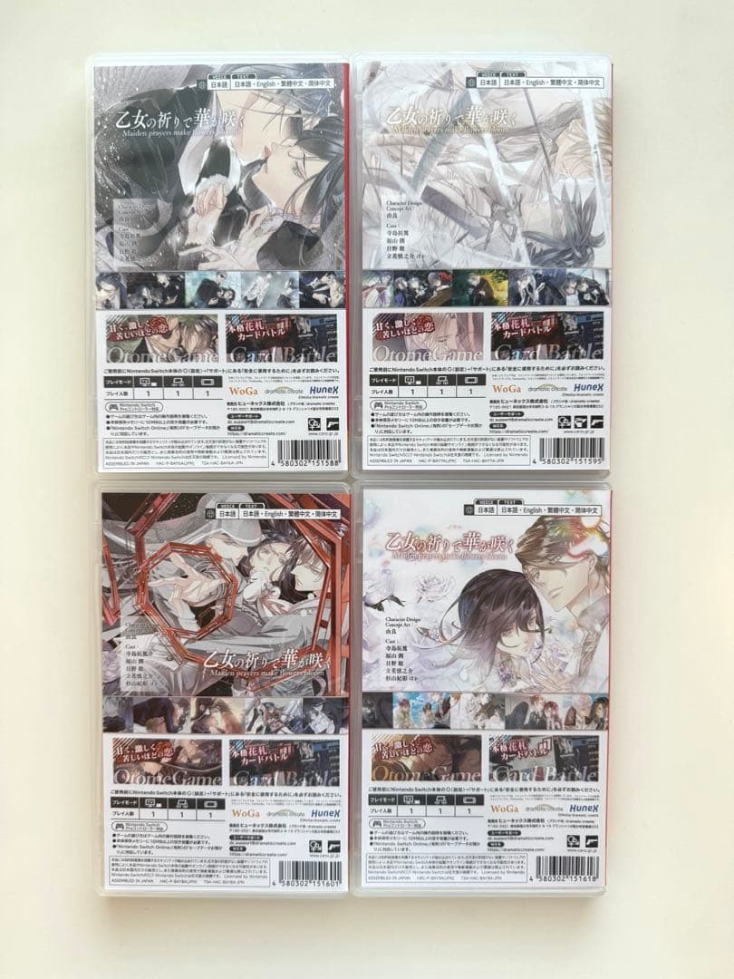 華アワセ 1-4巻セット Nintendo Switch