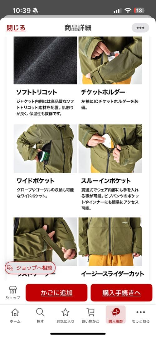 43degrees スノーボードウェア　PEAK JACKET Khaki