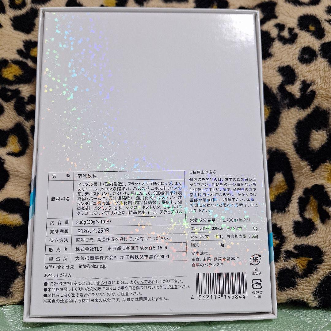 エルセーヌスキン & セルフリー