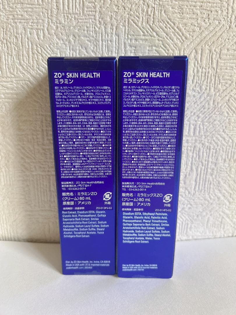 ゼオスキン ミラミン、ミラミックス 、美容クリーム 2個セット 国内正規品　新品