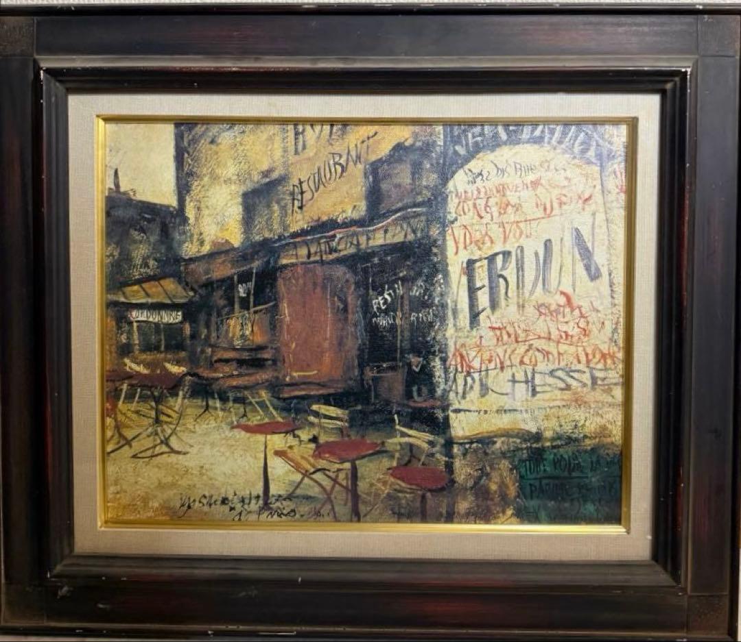 佐伯祐三　【広告\