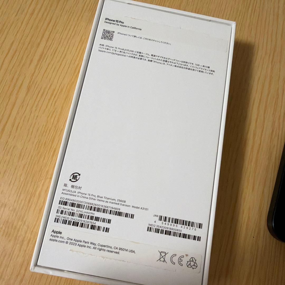 iPhone本体　Apple iPhone15pro 256GB ブルー