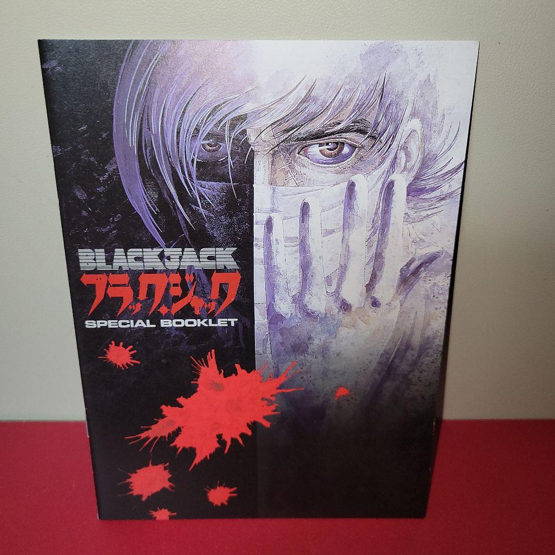 【未使用】DVD　ブラックジャックセット