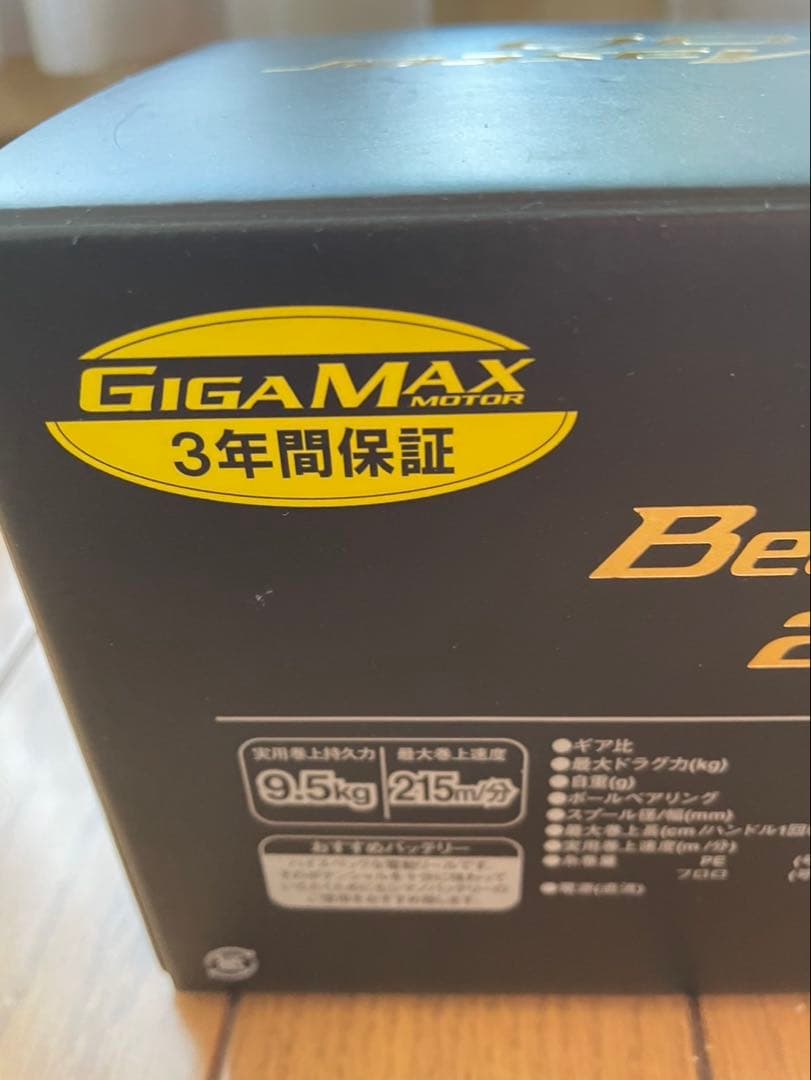 22ビーストマスター2000