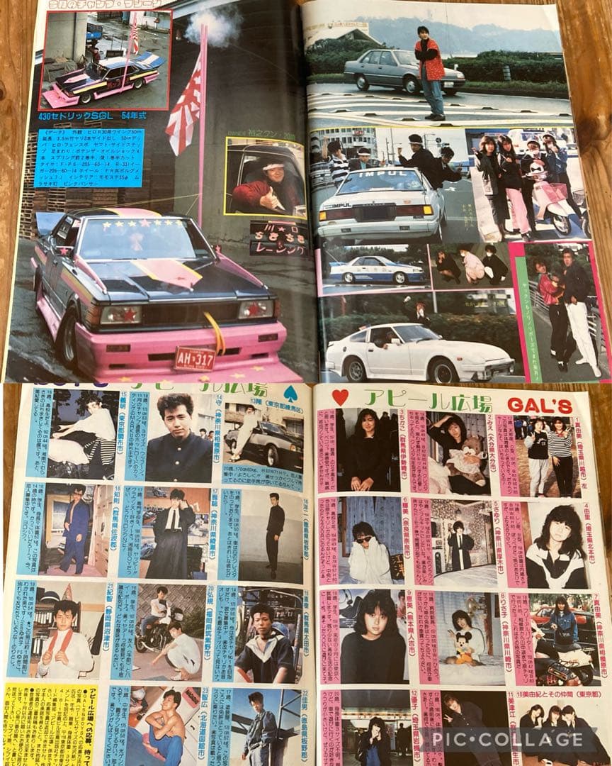 チャンプロード創刊4号◆昭和62年暴走族車旧単車會街道レーサーシャコタン