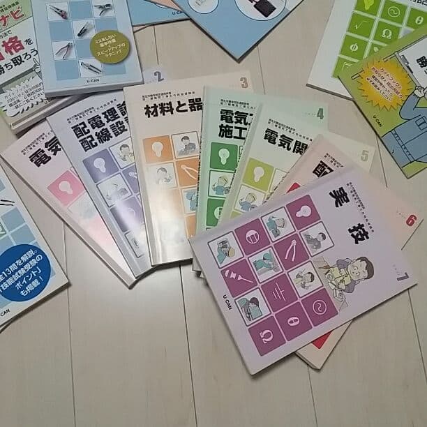 第二種電気工事士　ユーキャン教材セット