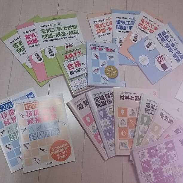第二種電気工事士　ユーキャン教材セット