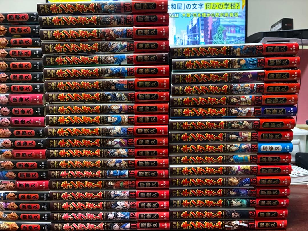 S*H様 キングダム1巻〜76巻＋ケース