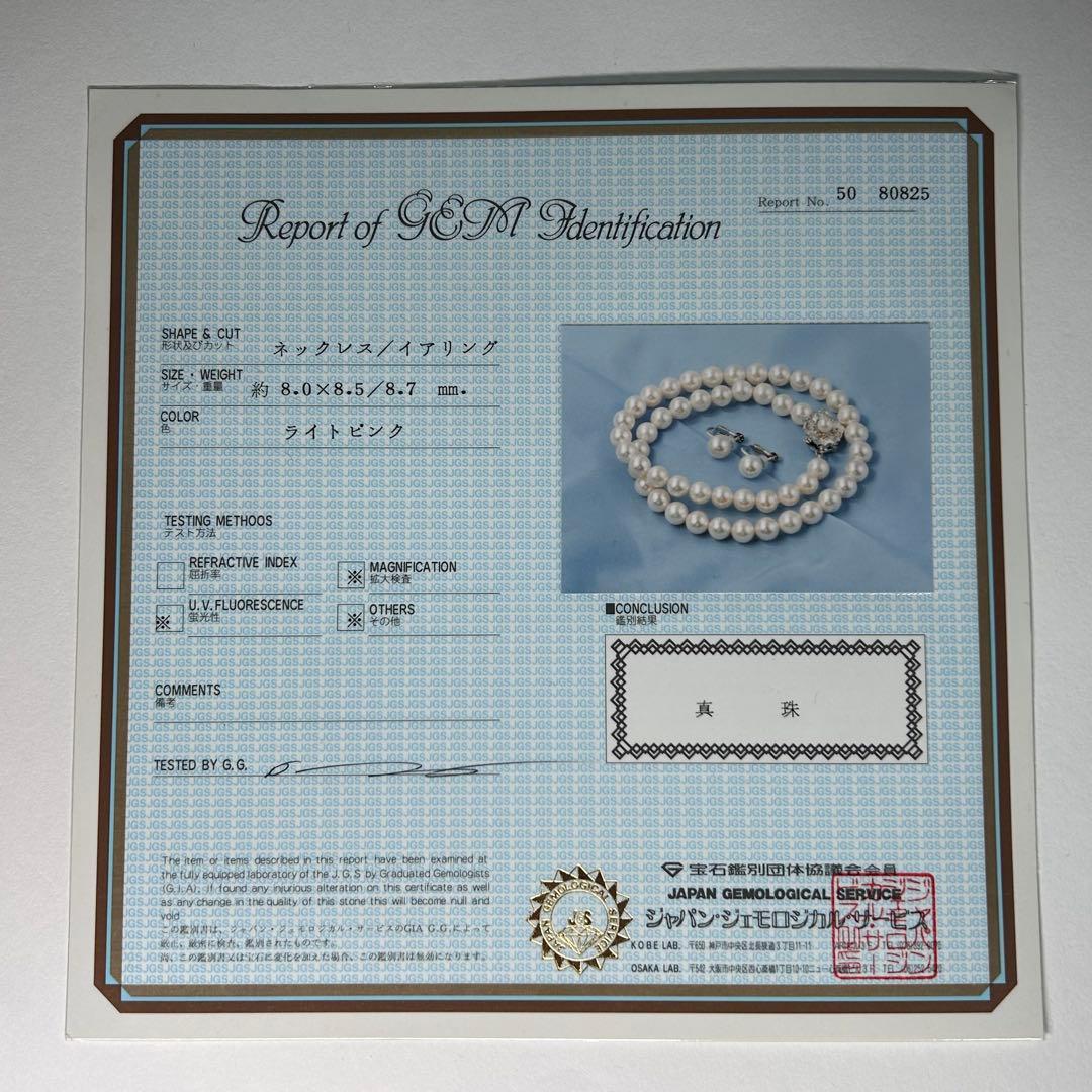 照り良 あこや 8.43mm 43g SILVER刻印 42.5cm レディース