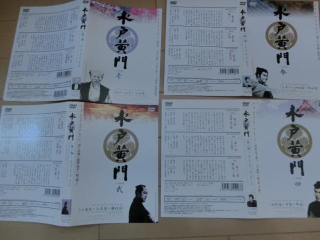 水戸黄門第1部 DVDシリーズ 全11巻（レンタル落ち）