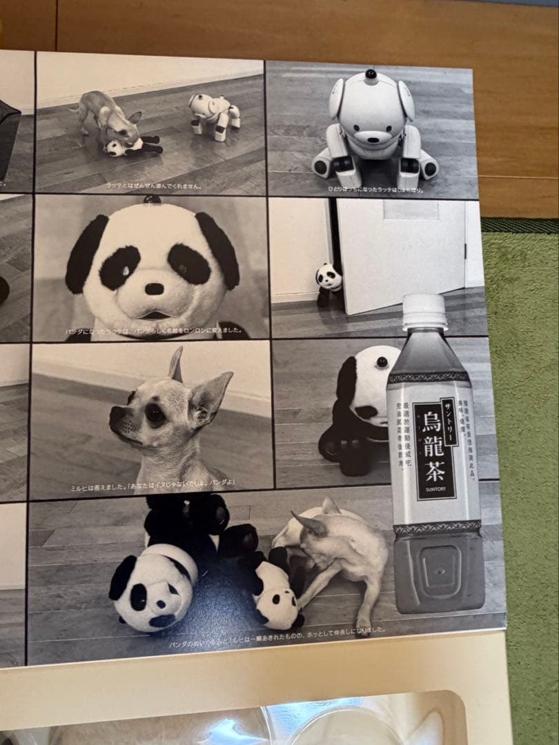 ソニー　SONY aibo ERS－311 用　パンダコスチューム