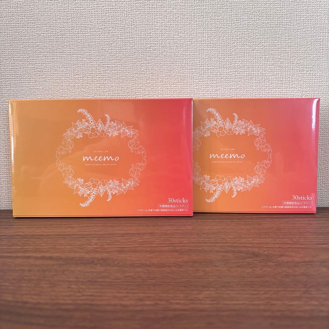 美的ラボ meemo(ミーモ) 2箱セット