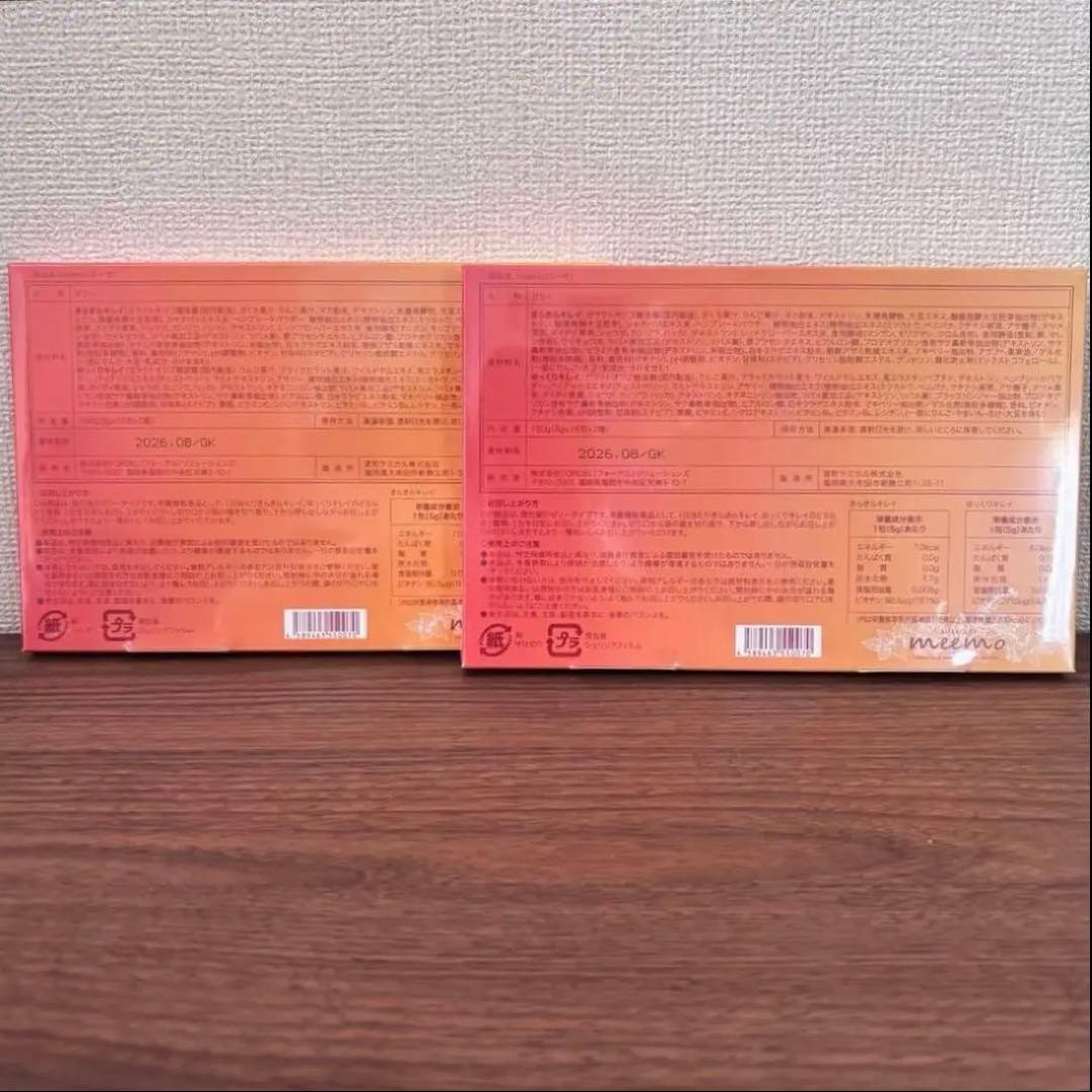 美的ラボ meemo(ミーモ) 2箱セット