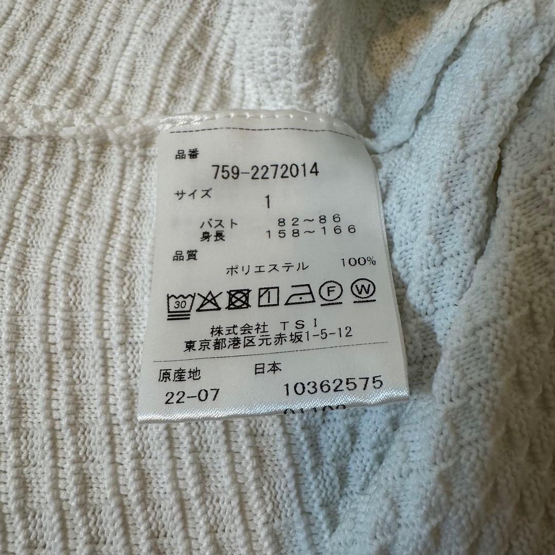 MASTER BUNNY EDITION ペプラムニット セットアップ