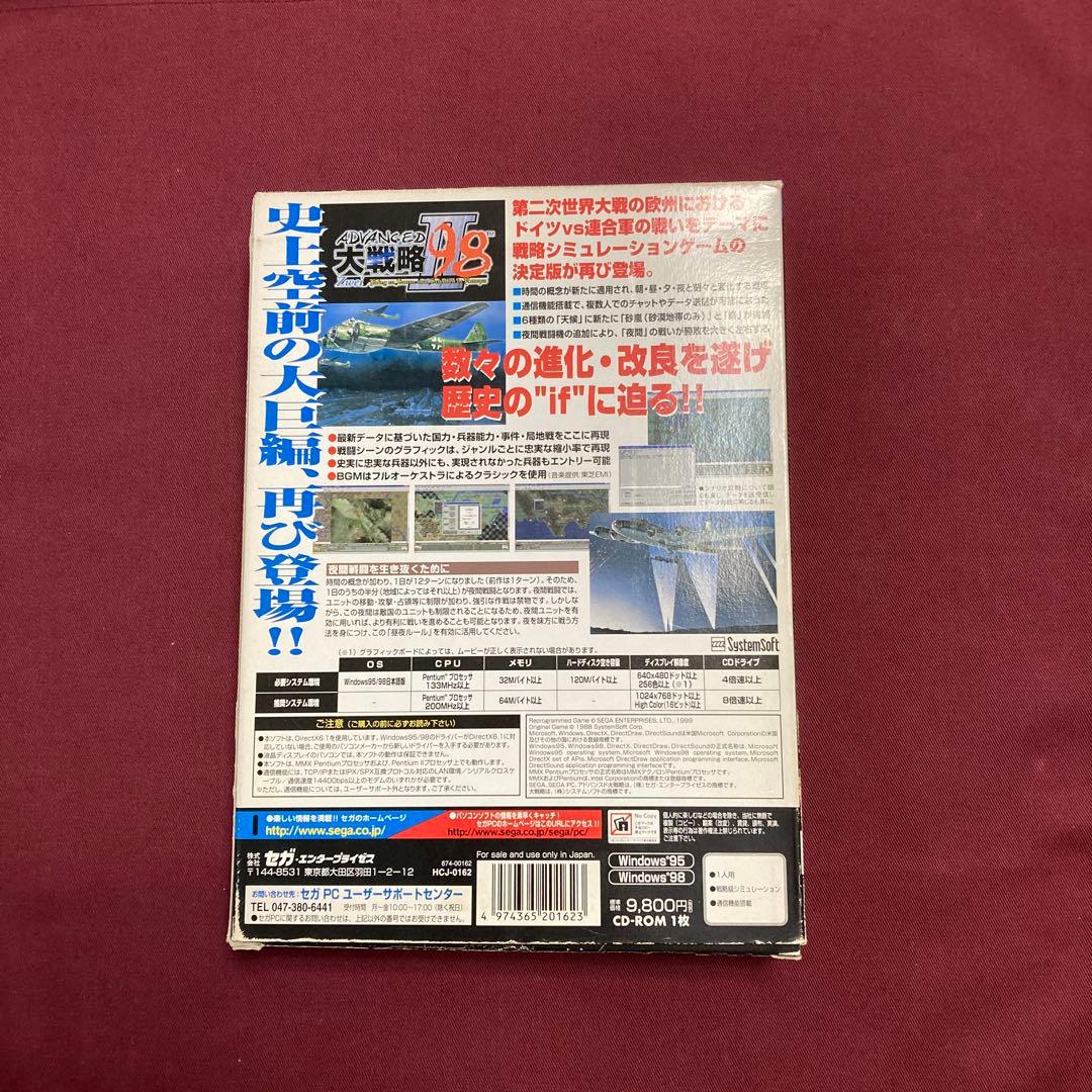 アドバンスド大戦略98 Ⅱ（ツヴァイ）WIN95 98 PCゲーム