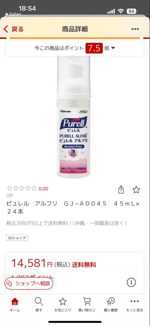 Purell 除菌スプレー GJ-A0045 45mL 24本セット
