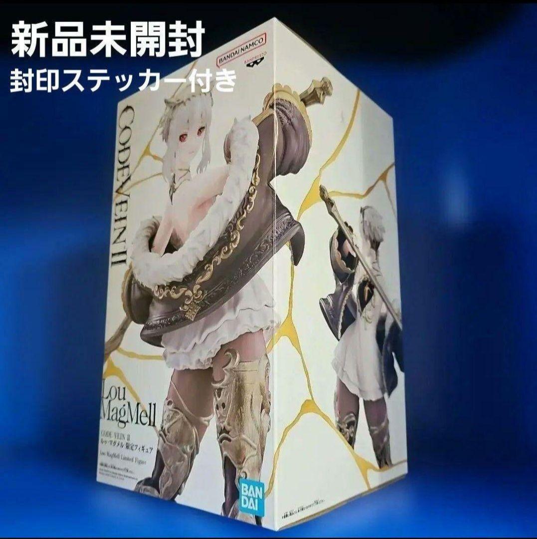 【新品】CODE VEIN Ⅱ 限定版 特典 ルゥ マグメル フィギュア