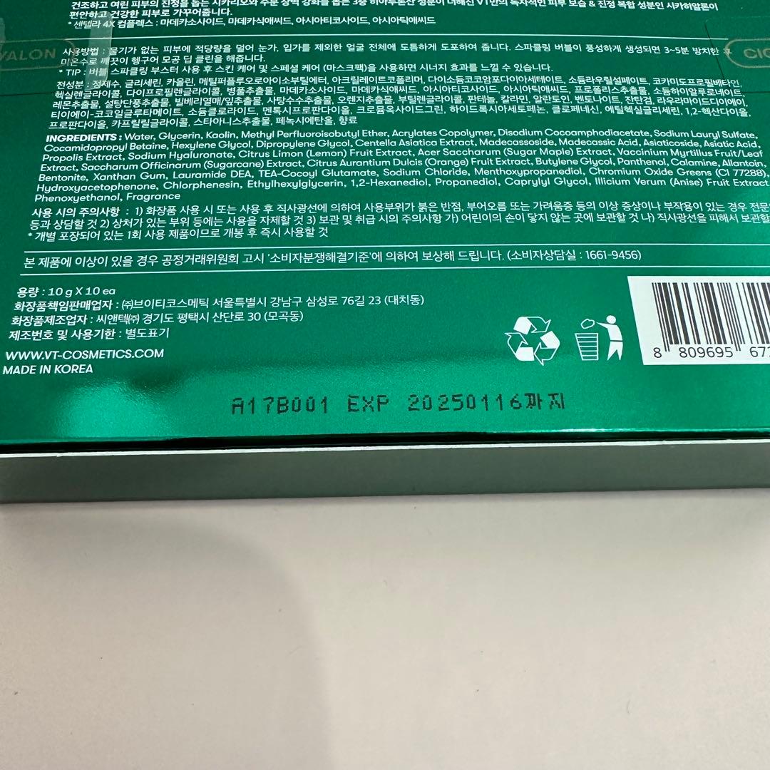 VT COSMETICS チェリーブロッサム CICA EDITION