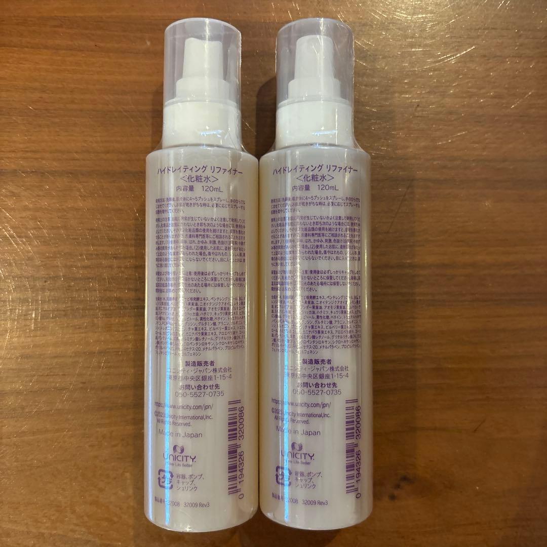 2本セット UNICITY ハイレイディングリファイナー　新品