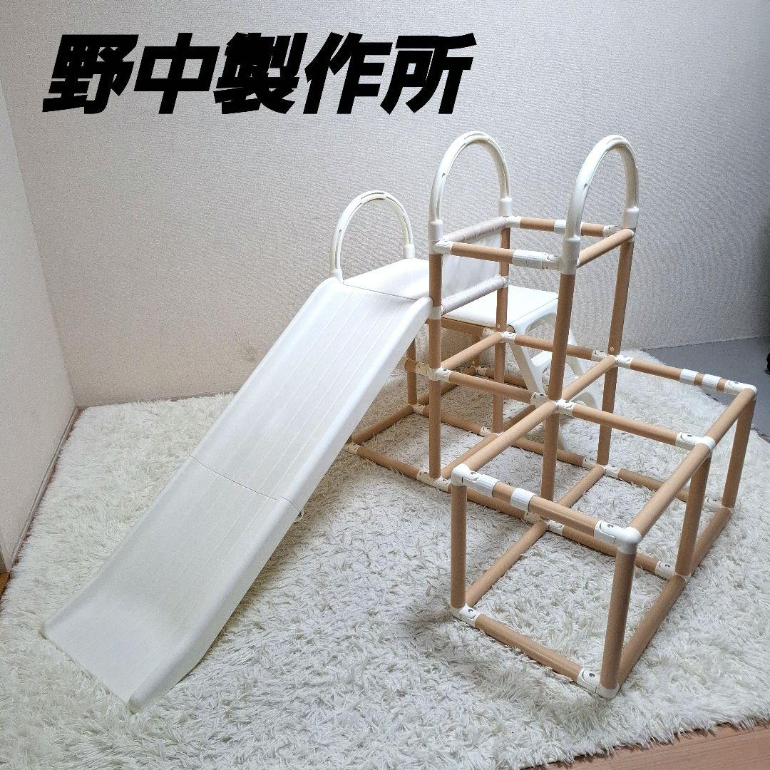 【状態良好】野中製作所 折りたたみ ロングスロープジム EX ナチュラル