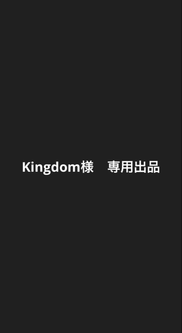 Kingdom出品