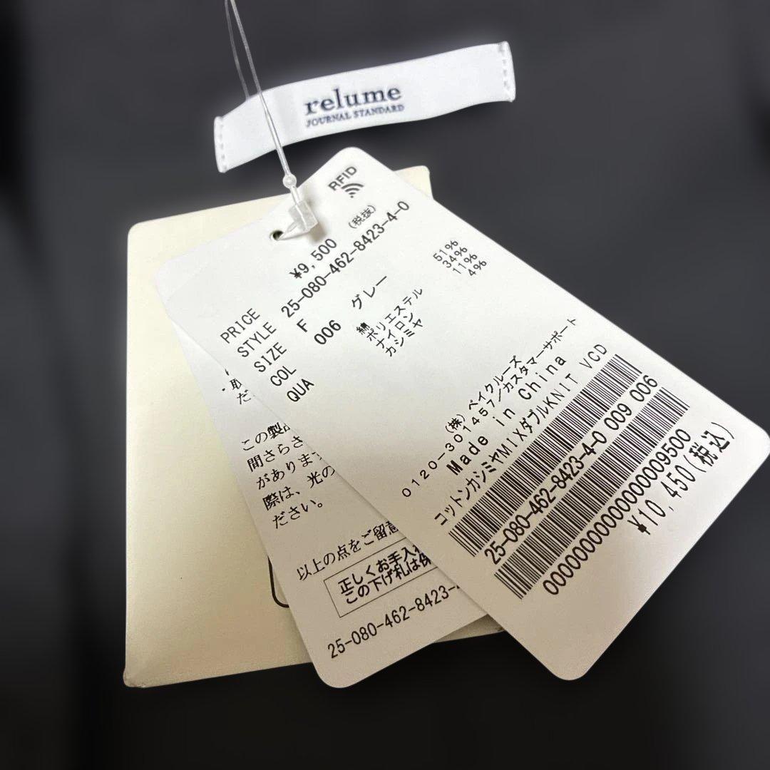 relume コットンカシミヤミックスダブルニットVネックカーディガン