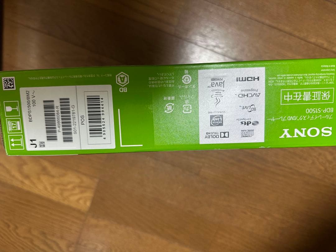 【新品未使用】SONY BDP-S1500 ブルーレイ/DVDプレーヤー