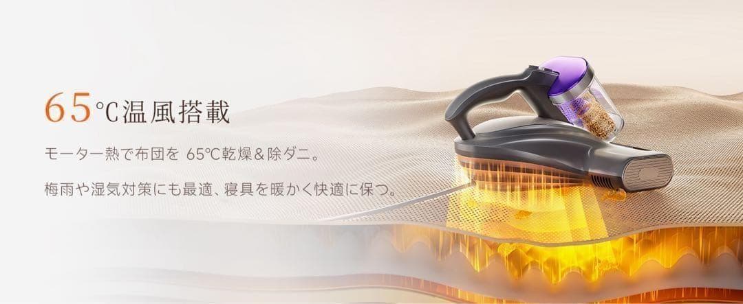 【18KPa強力吸引】uwant 布団クリーナー M600