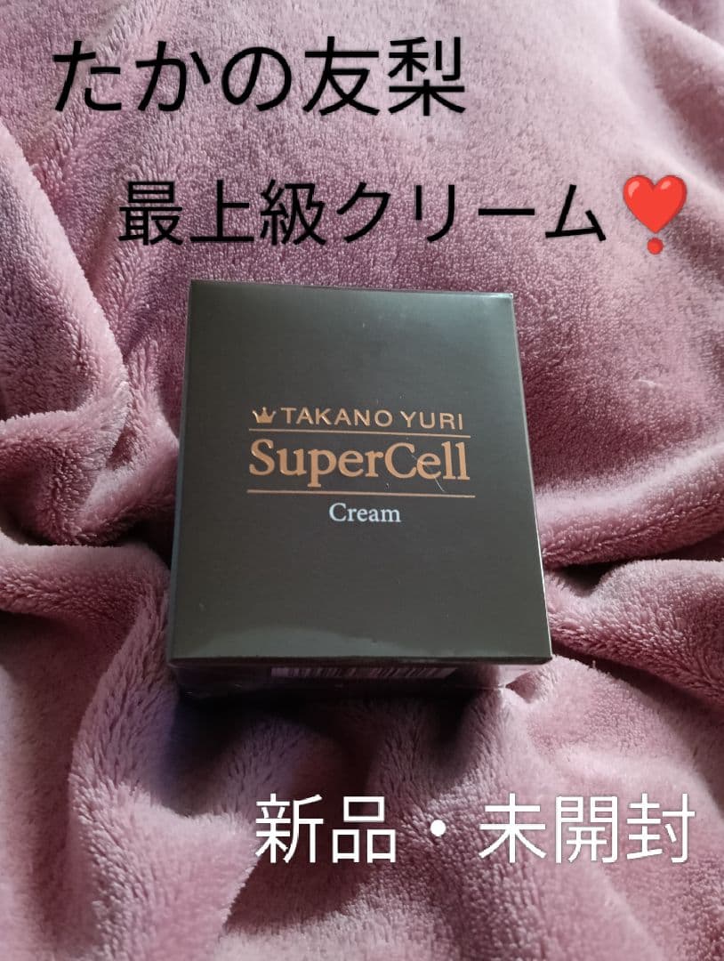 【２月22日迄値下げ❣️】たかの友梨　スーパーセルクリーム 50g