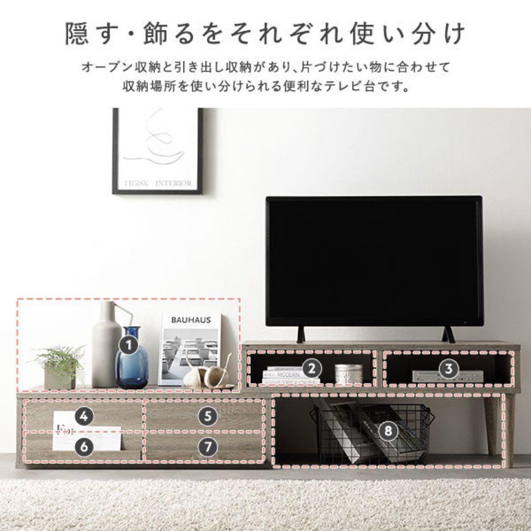 RASIK ラシク 伸縮テレビボード 引き出しタイプ グレージュ 新品未開封