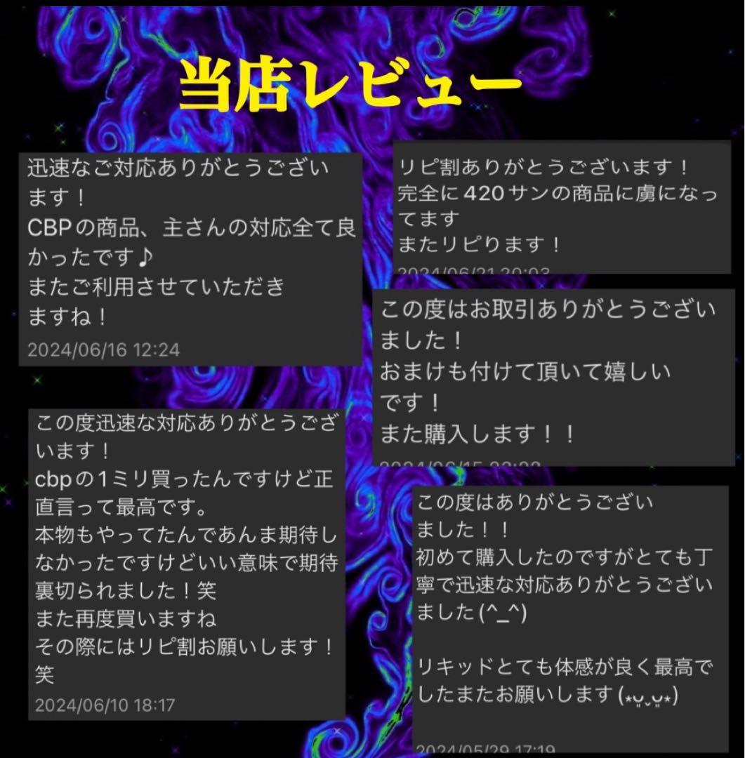 THP改 0.5ml リキッド　crdh cbn cbp 【当日発送】