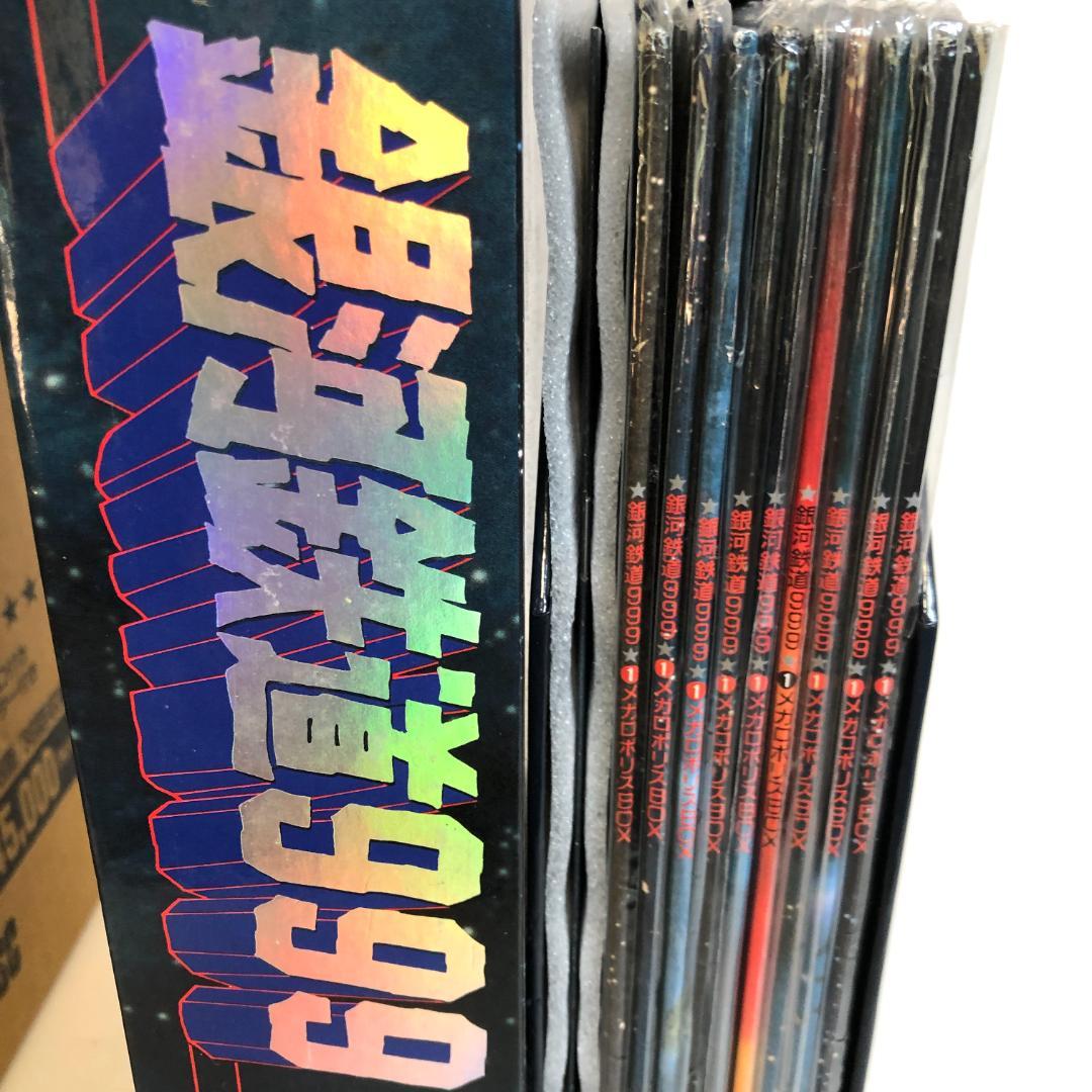 レーザーディスク「銀河鉄道999 」 LD-BOX　9枚組　レア商品