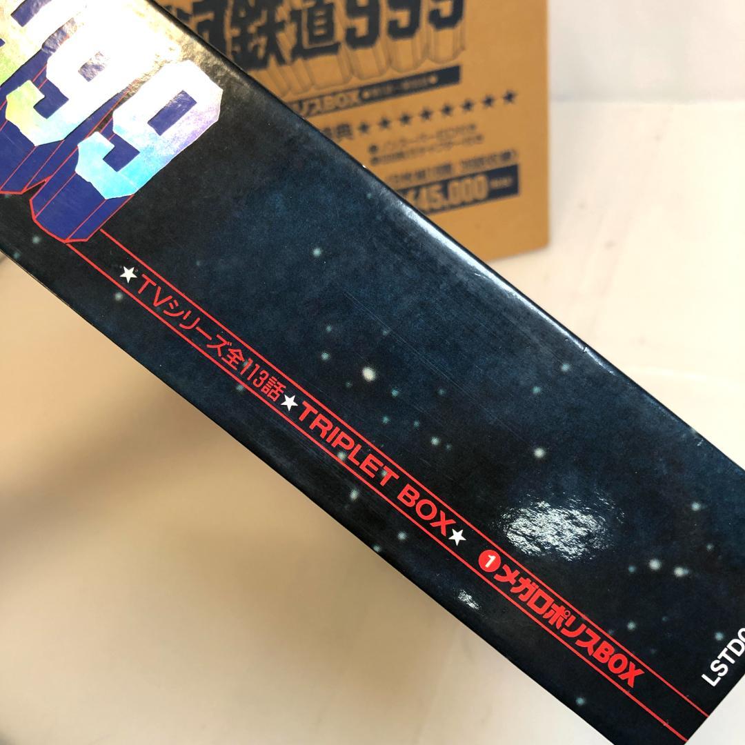 レーザーディスク「銀河鉄道999 」 LD-BOX　9枚組　レア商品