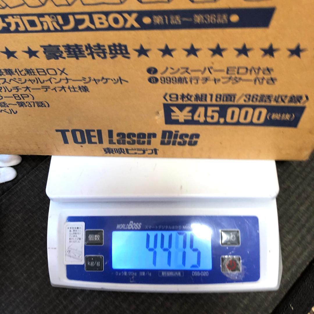 レーザーディスク「銀河鉄道999 」 LD-BOX　9枚組　レア商品