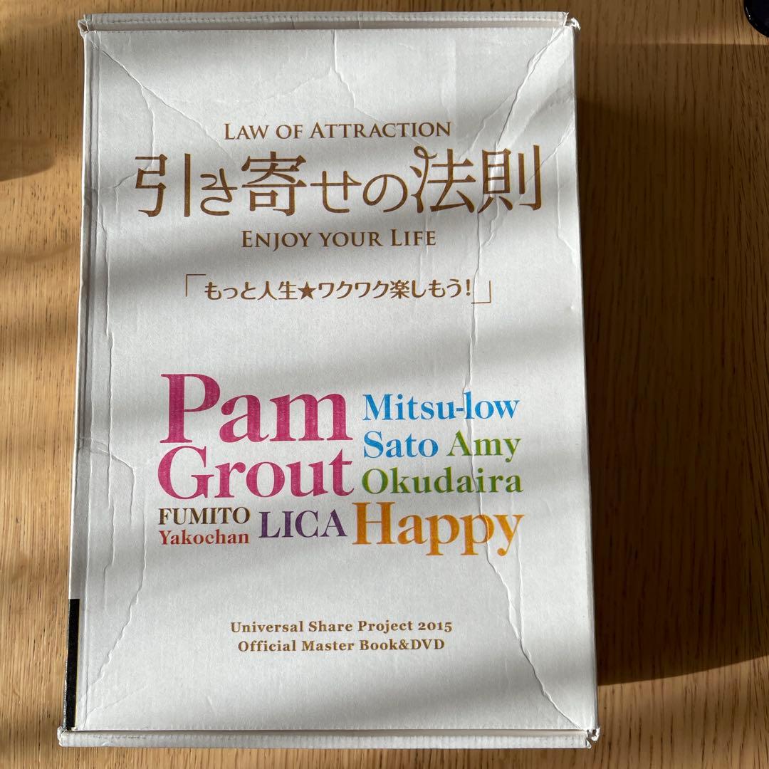 引き寄せの法則 Official Master Book & DVD フルセット