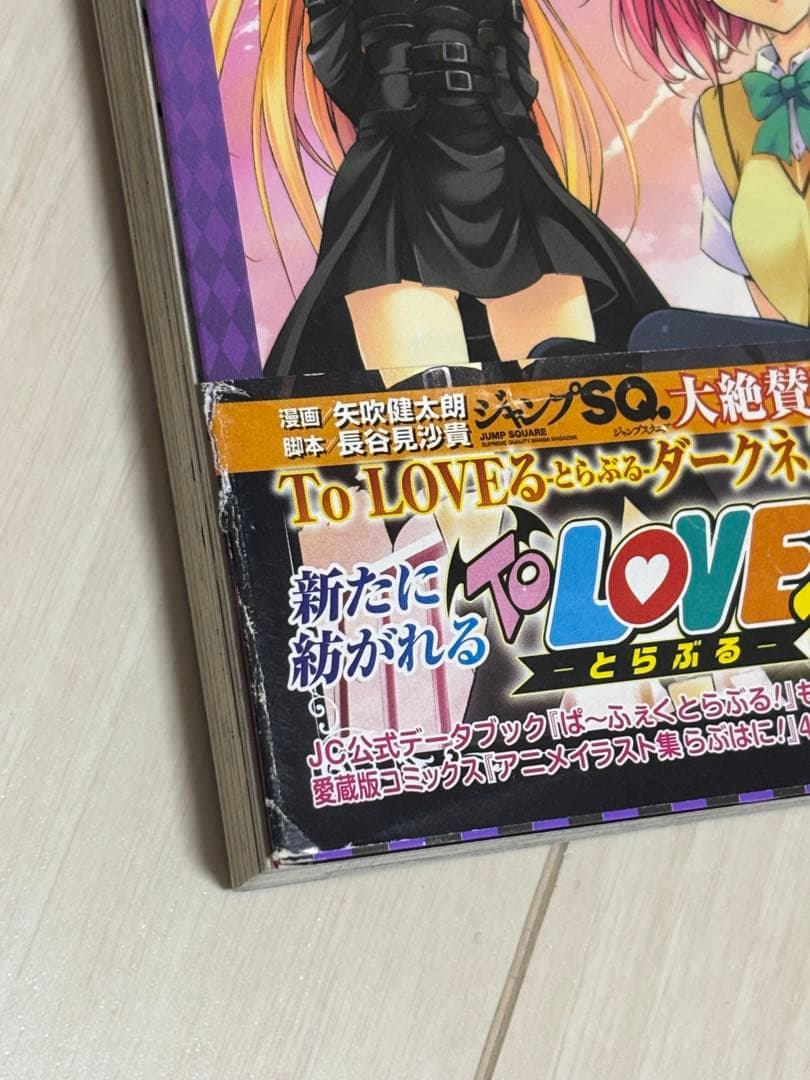 【貴重】全巻初版To loveるダークネス1〜18巻　+予約限定OVA 1〜9巻