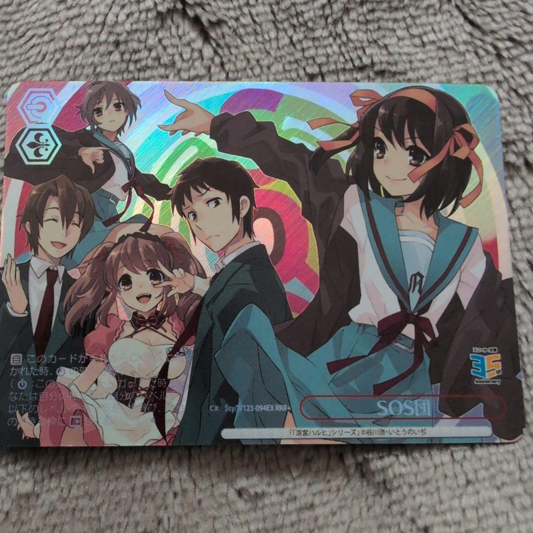 ヴァイスシュヴァルツ スニーカー文庫 涼宮ハルヒの憂鬱 SOS団 RRR＋