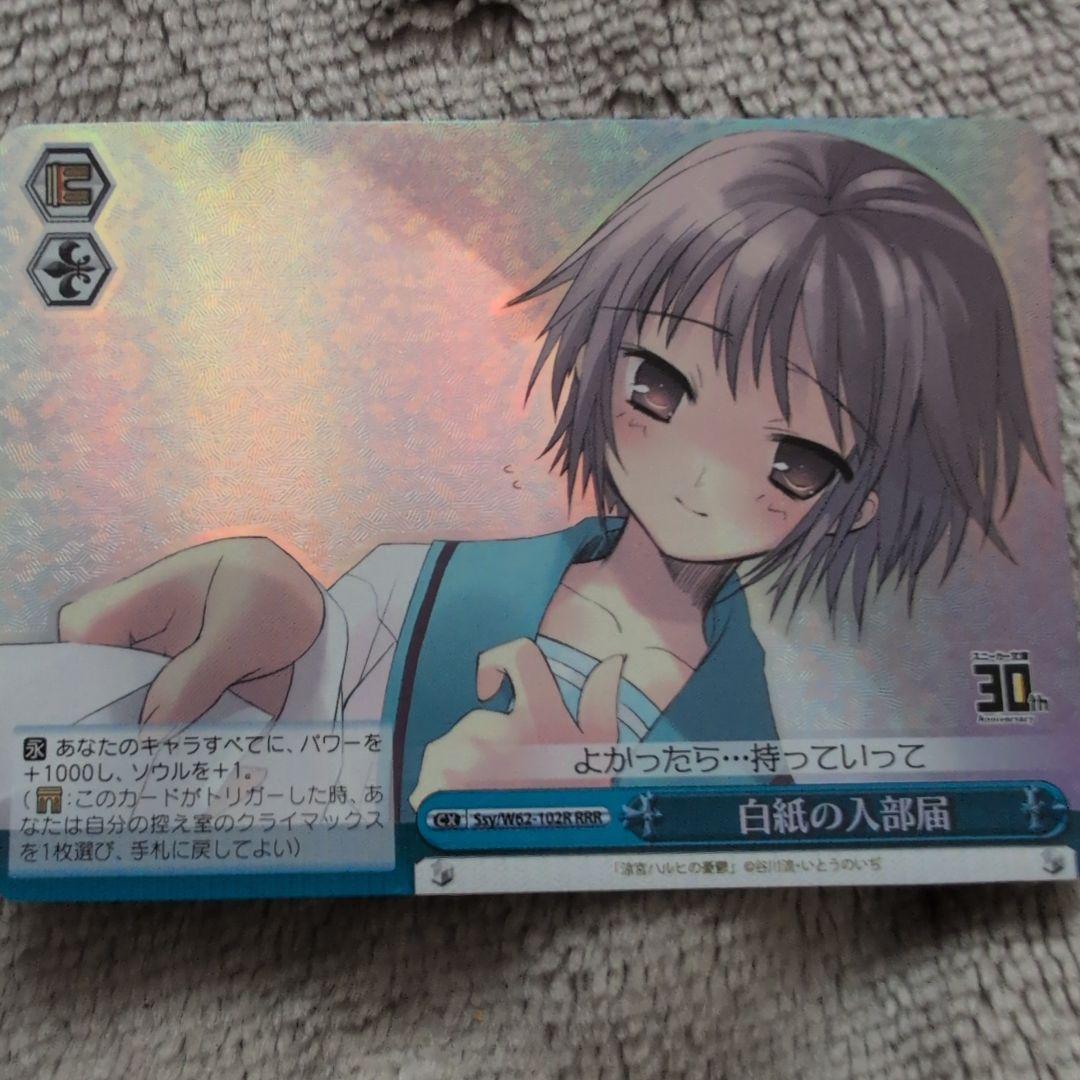 ヴァイスシュヴァルツ スニーカー文庫 涼宮ハルヒの憂鬱 SOS団 RRR＋