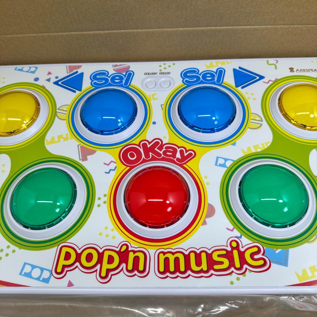 pop’n music　専用　コントローラ プレミアムモデル