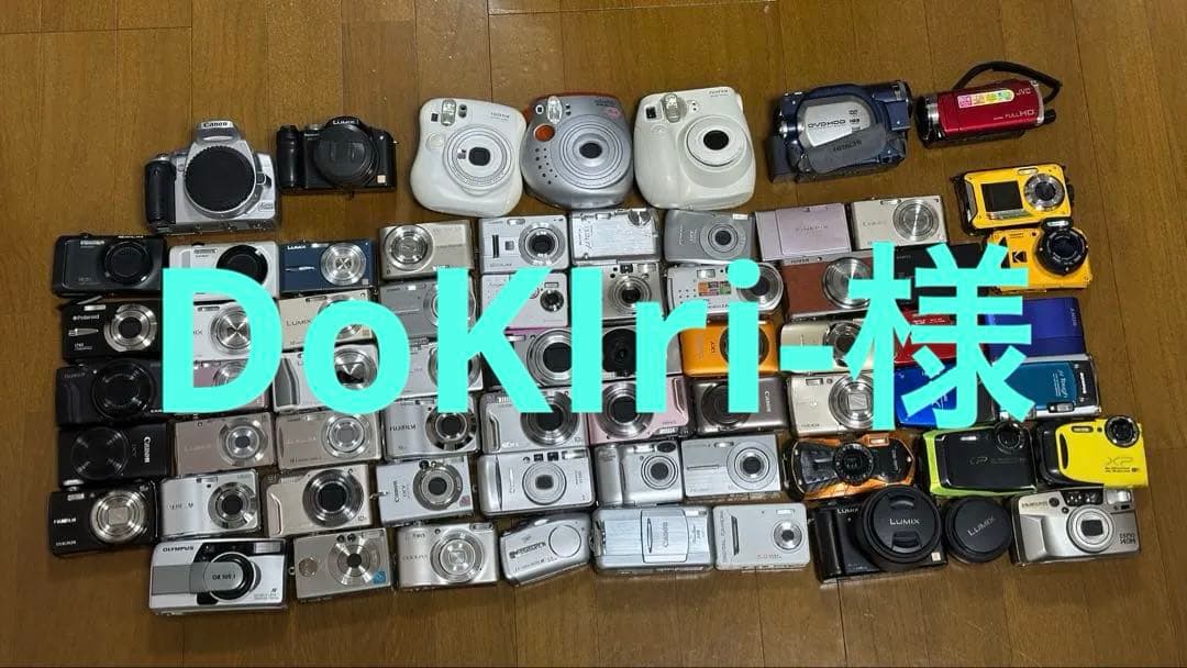 65台デジタルカメラ まとめ 《ジャンク品》
