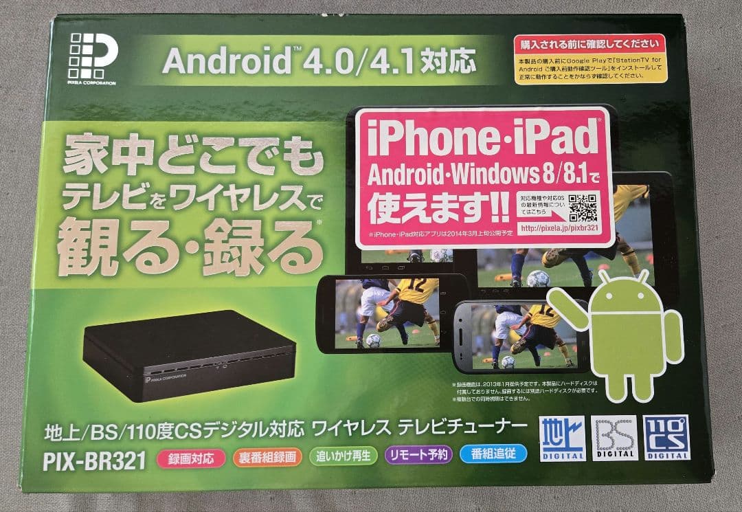 テレビ　チューナー　PXI-ABR321 Android TV視聴デバイス