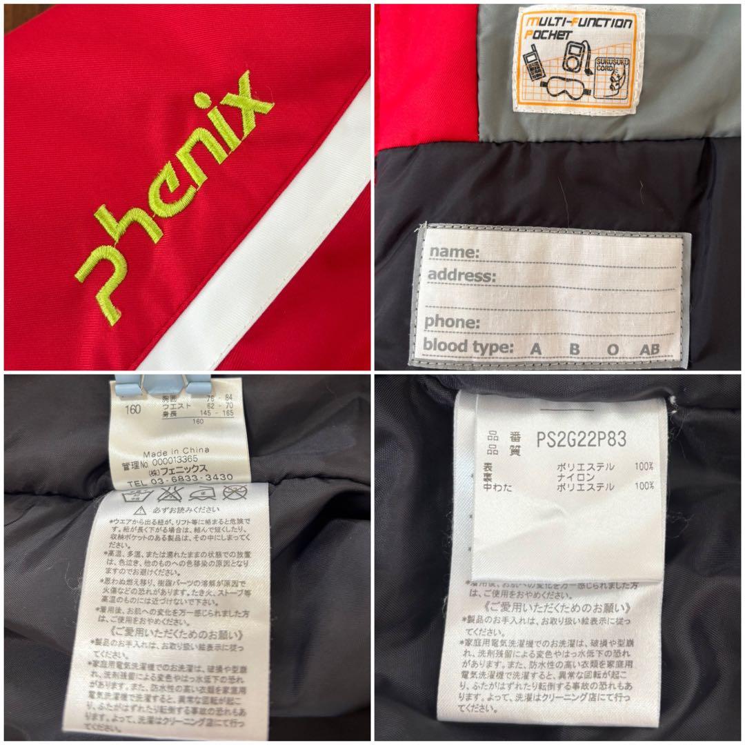phenix スキーウェア上下セット 160