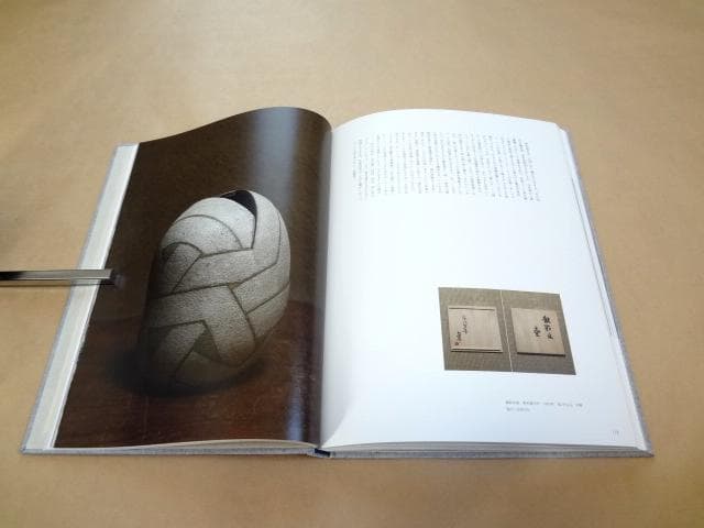 ★ 工芸青花 21号 フランスのロマネスク 川瀬敏郎 望月通陽 ★