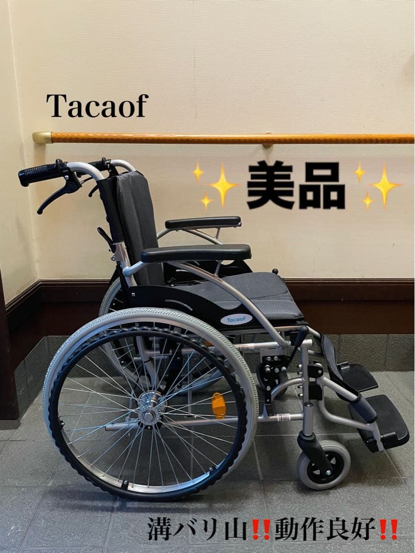 Tacaof テイコブ 車椅子 折りたたみ　自走式　ノーパンクタイヤ　WHS07
