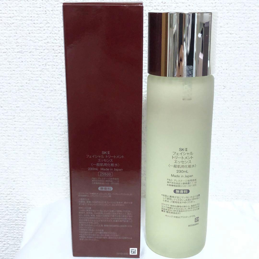 新品 SK-II フェイシャル トリートメント エッセンス 化粧水 230ml