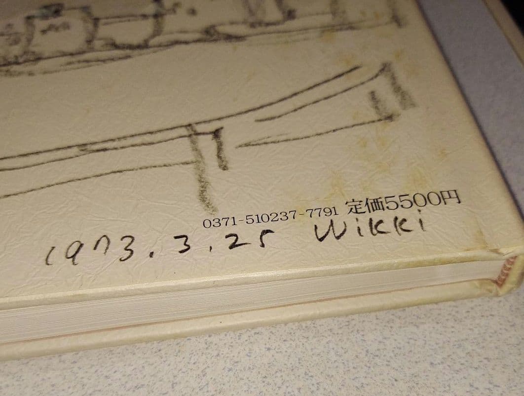 いわさきちひろ 全集 11冊 ☆