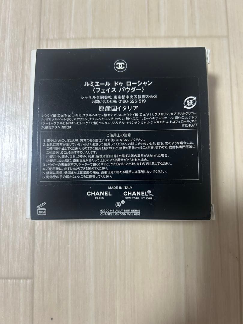 未使用　CHANEL ルミエールドゥローシャン ハイライター